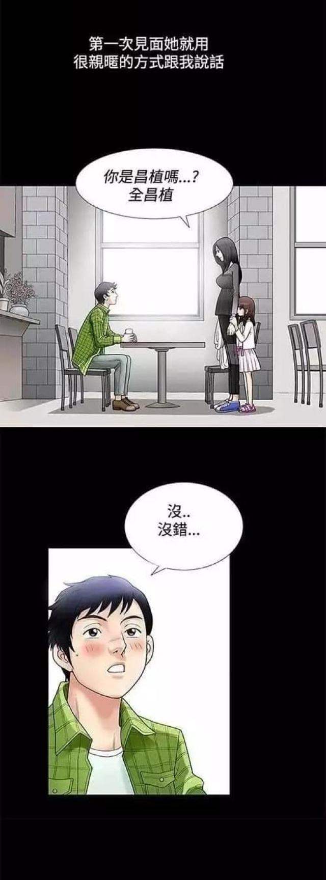 我们仨图片配图漫画,第1话3图