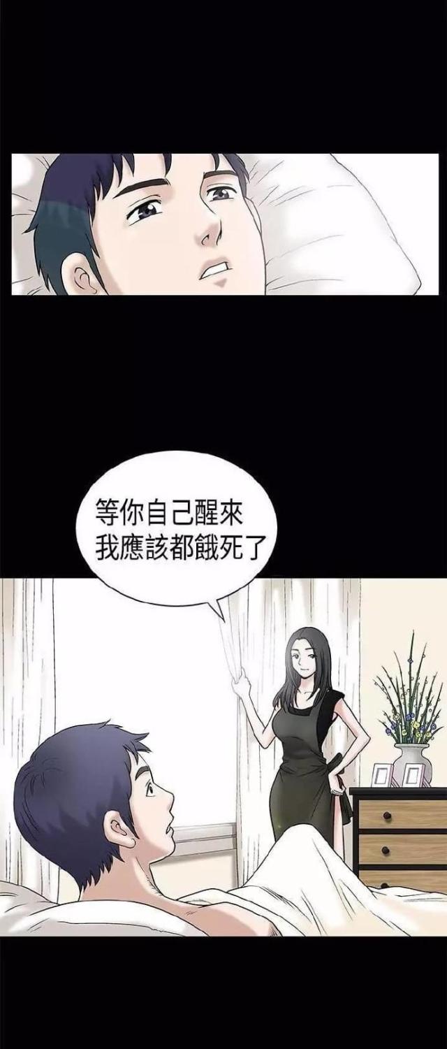 我们仨古驿道什么意思漫画,第13话5图