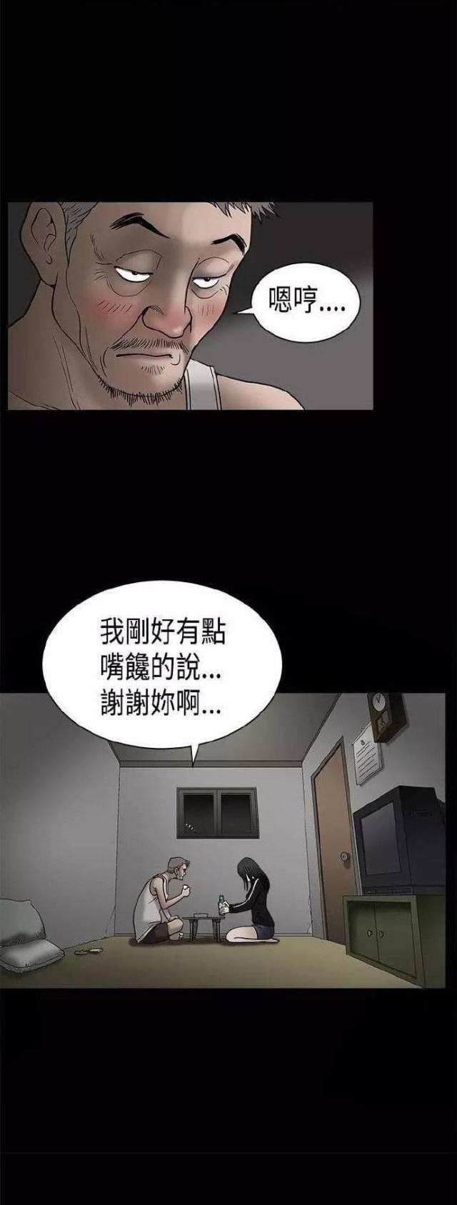 我们仨古驿道什么意思漫画,第8话2图