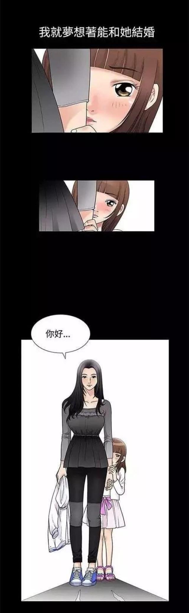 我们仨图片配图漫画,第1话2图