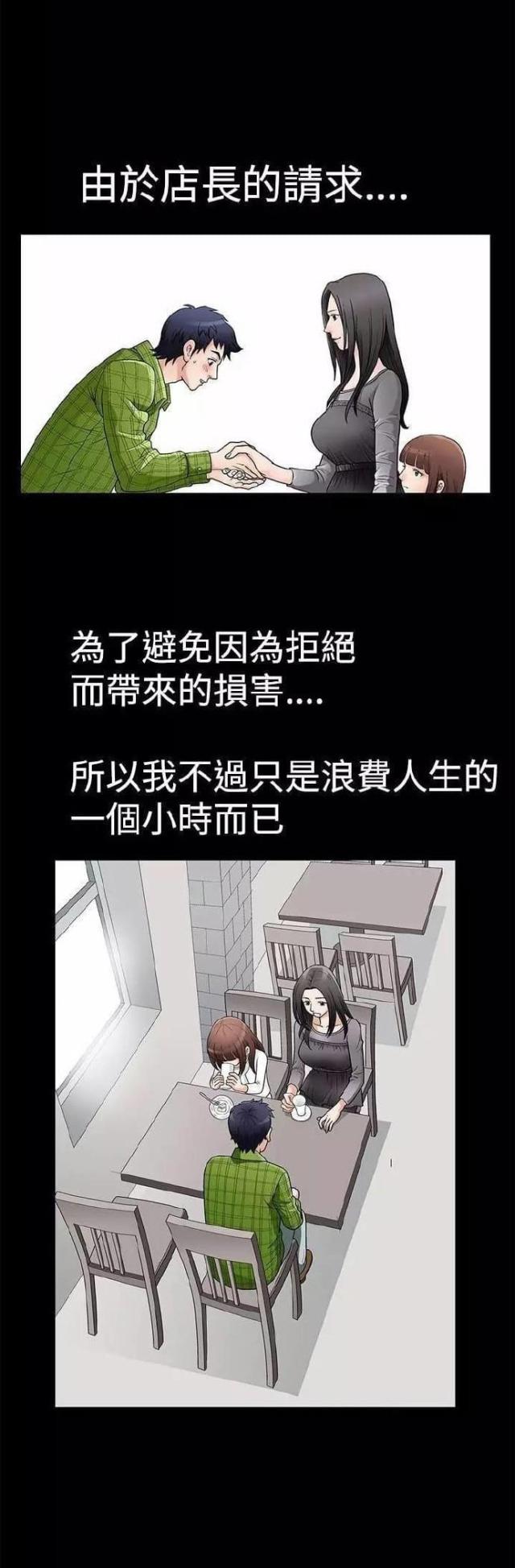 我们仨图片配图漫画,第10话4图