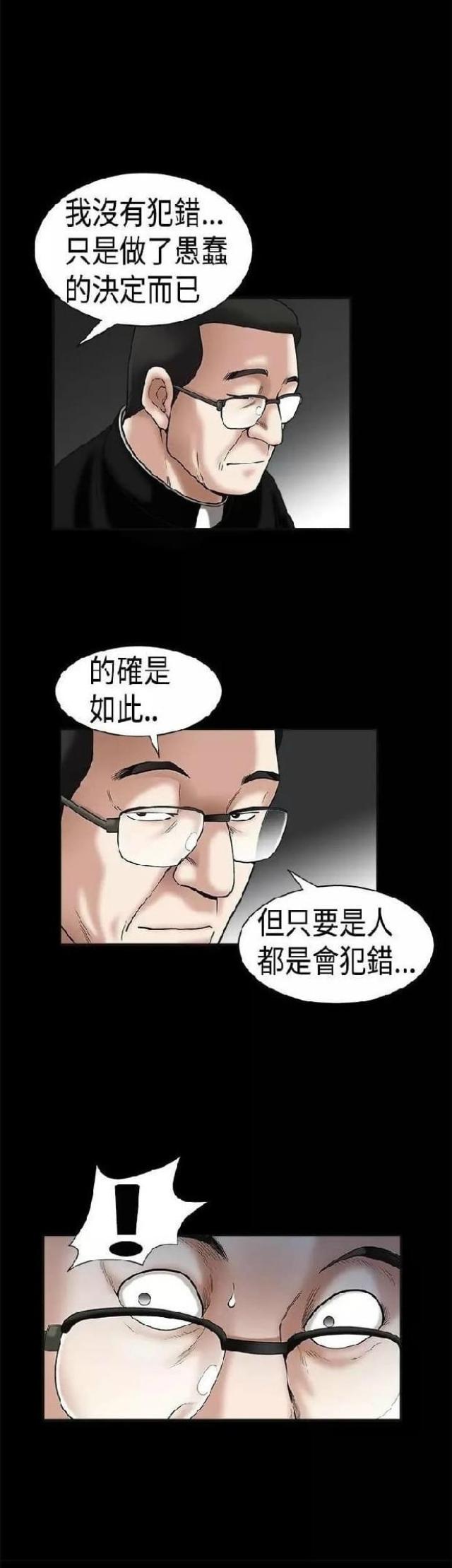 我一个人思念我们仨漫画,第18话5图