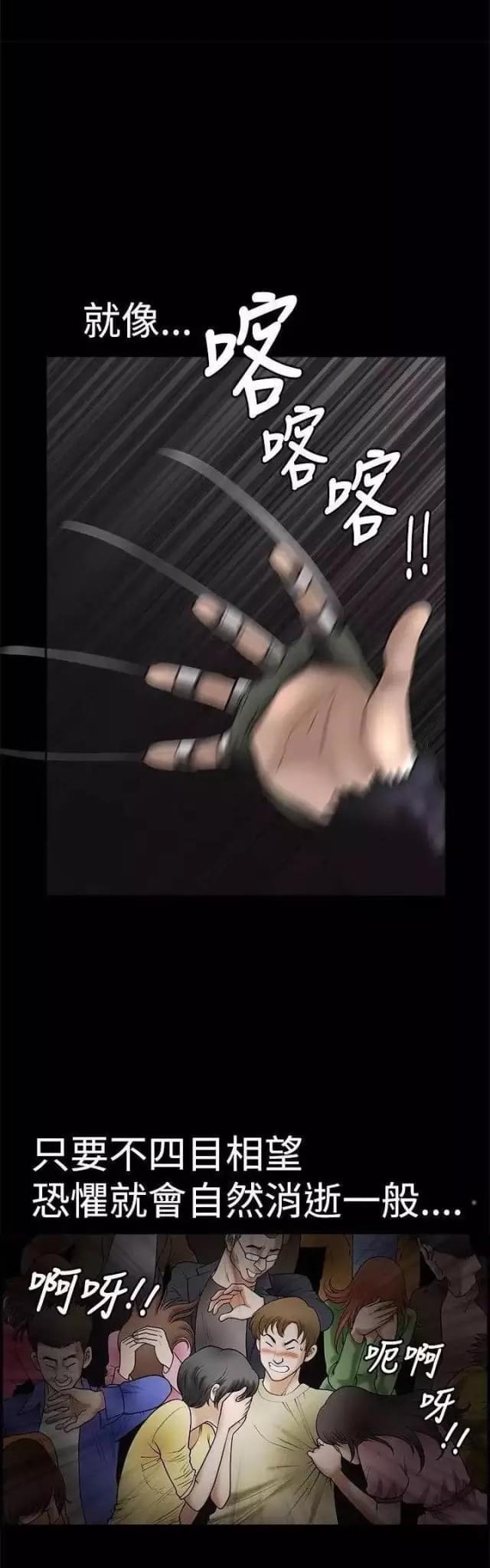 我们仨古驿道什么意思漫画,第33话4图