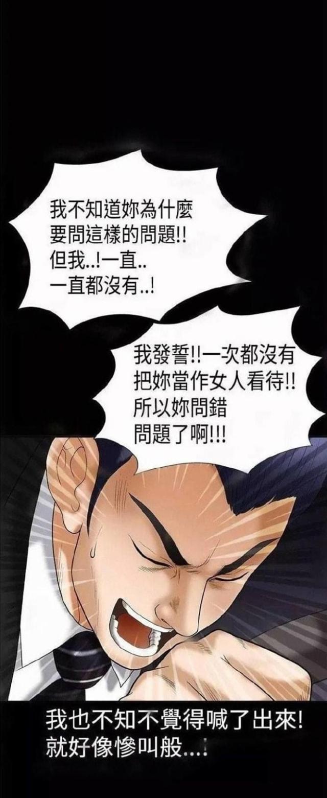 我们仨好书推荐课件最新漫画,第5话3图