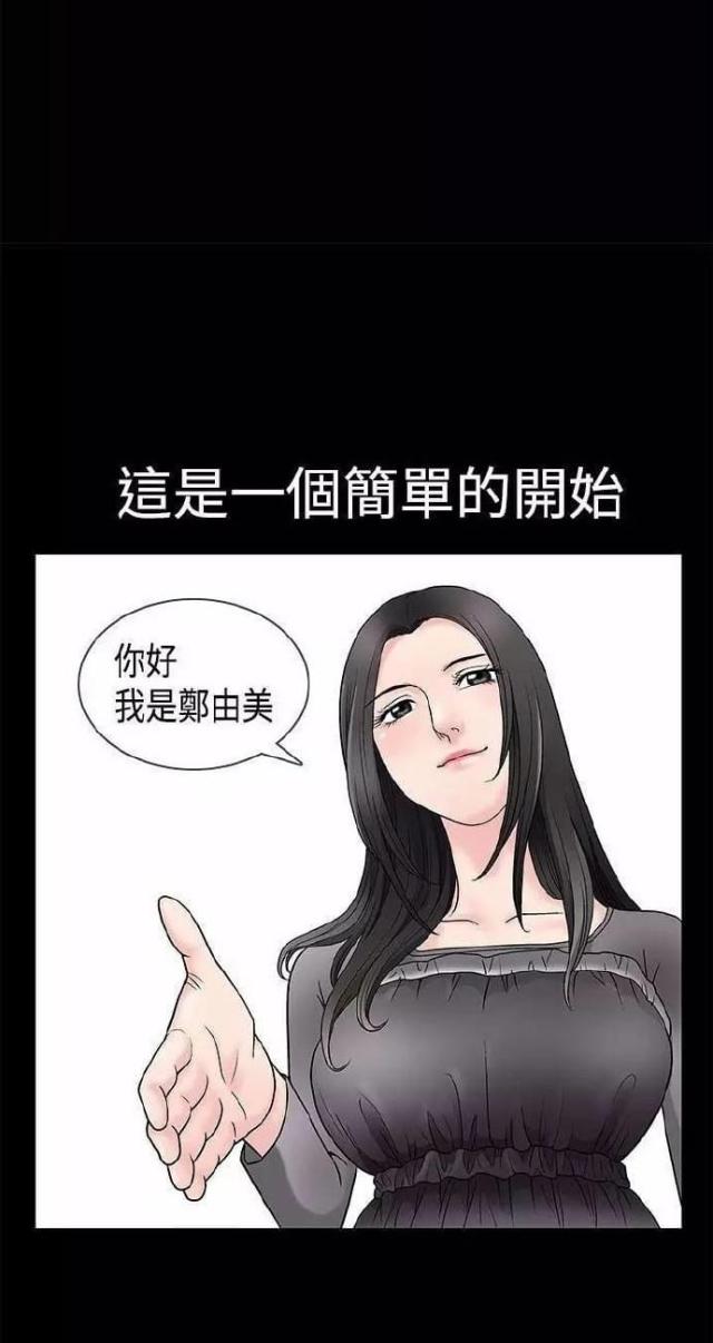 我们仨图片配图漫画,第10话3图