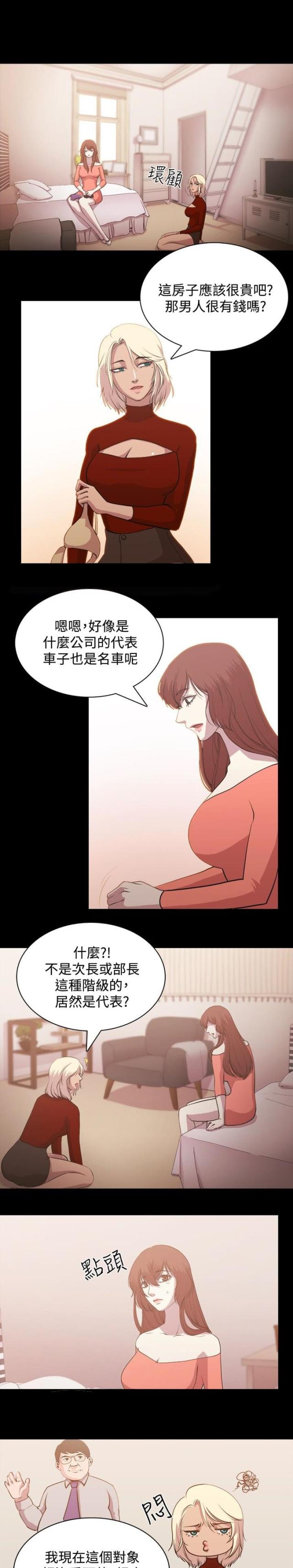第2话4