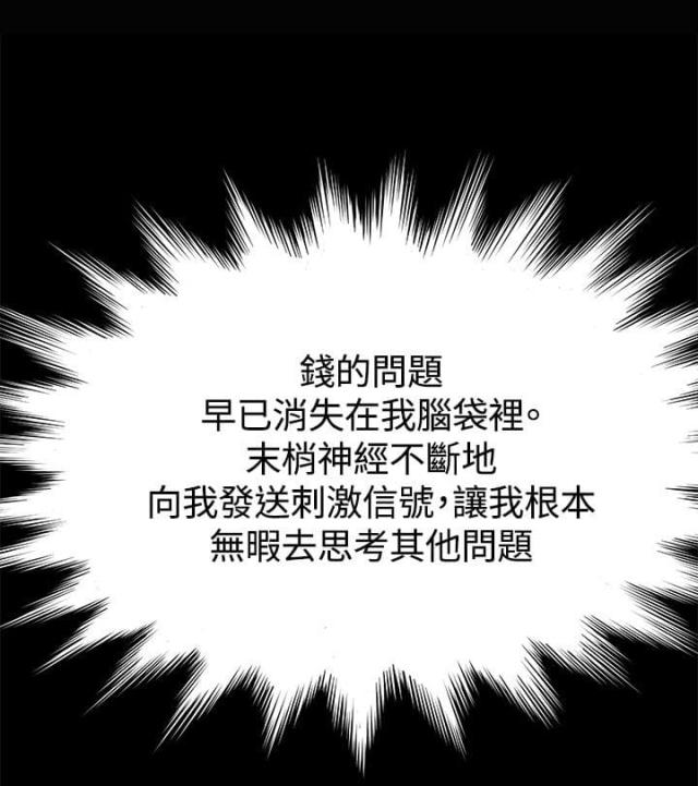 真爱契约漫画,第10话5图