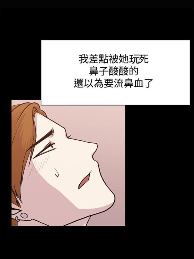 真爱契约漫画,第10话4图