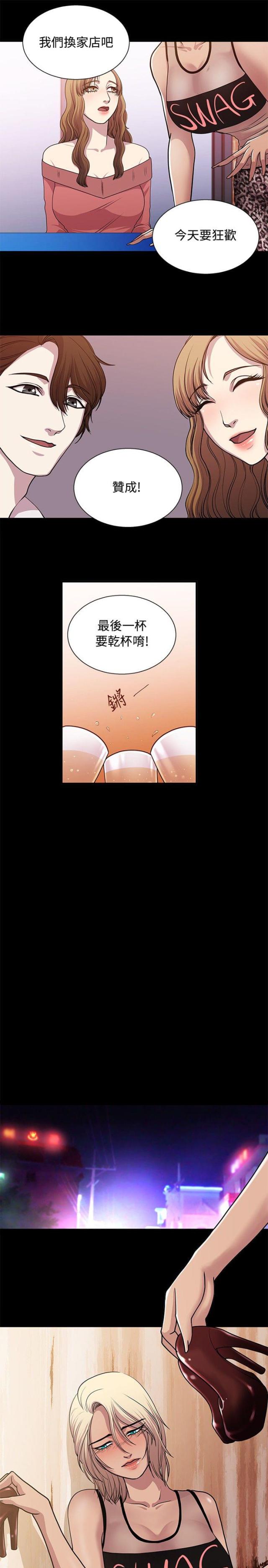 真爱契约漫画,第17话3图