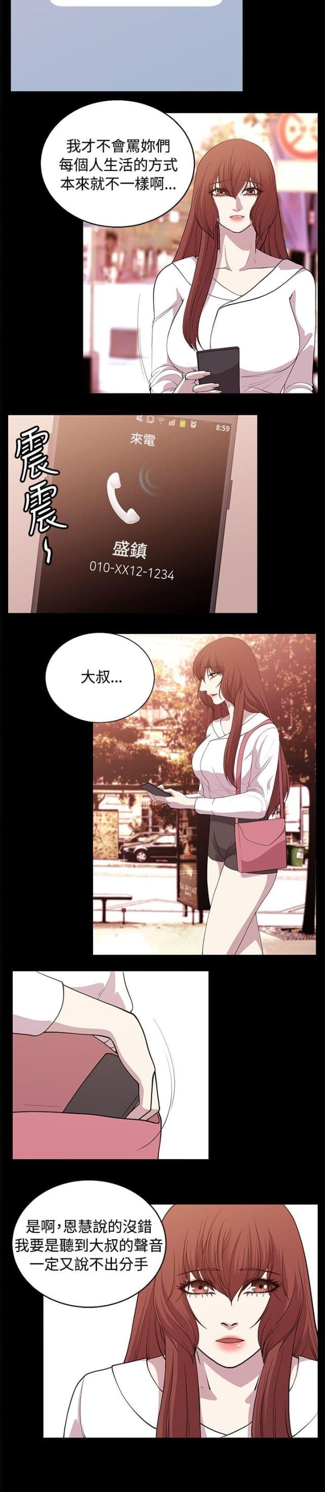 第19话3