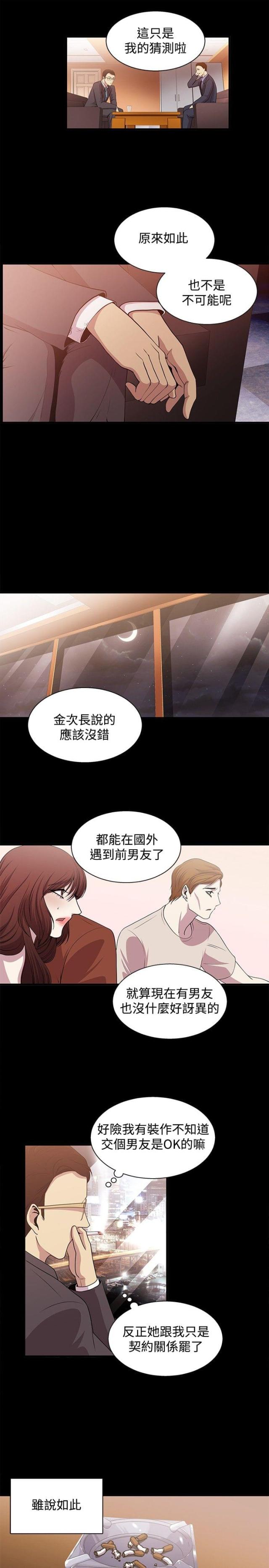 第15话4