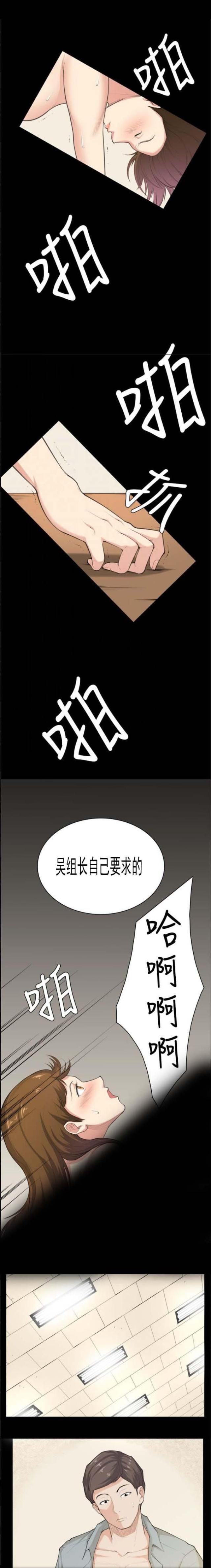 操控者演员表名单漫画,第39话4图