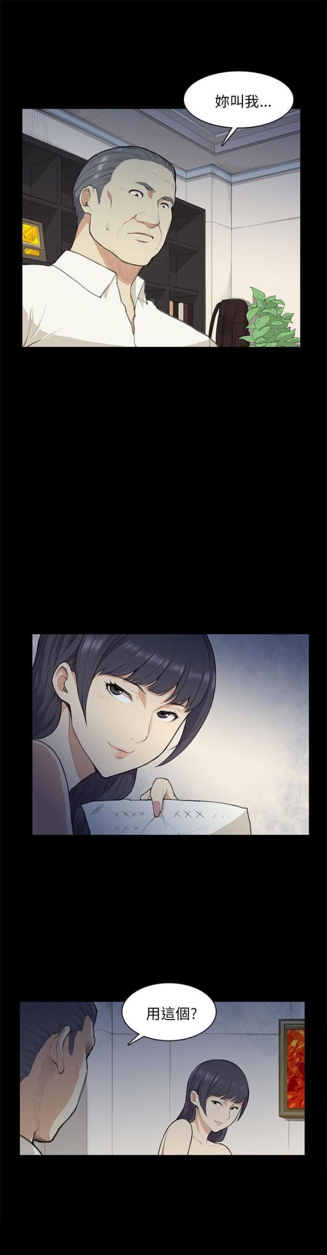 操控者韩国漫画漫画,第14话1图