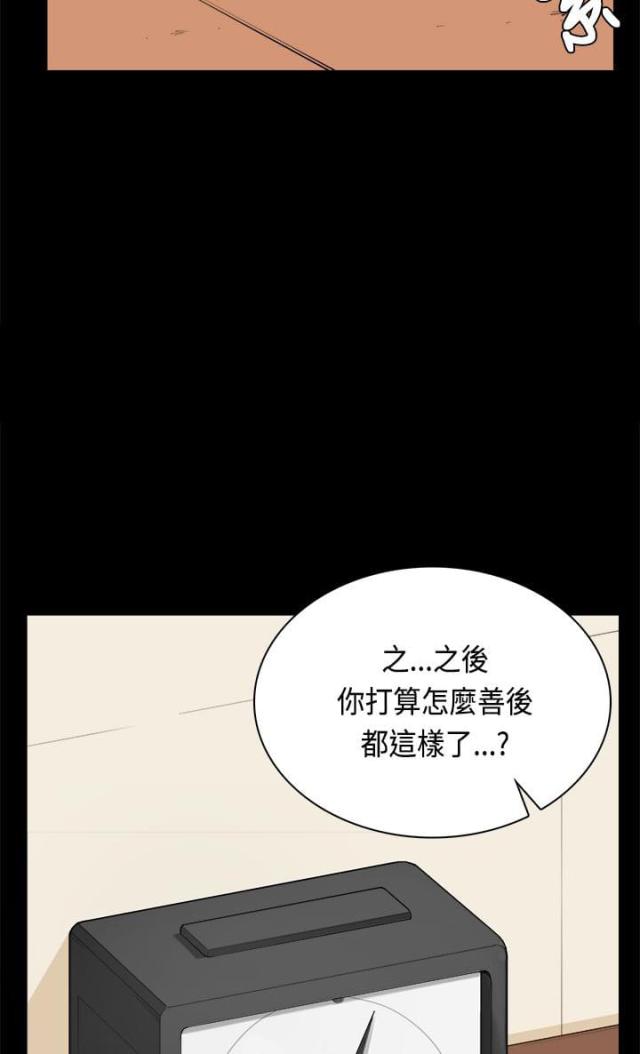 操控者演员表名单漫画,第34话2图