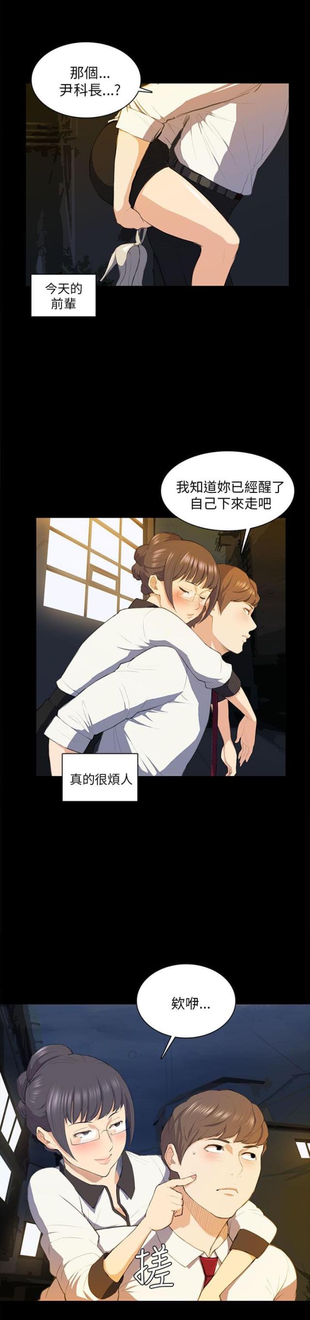 操控者演员表名单漫画,第16话1图