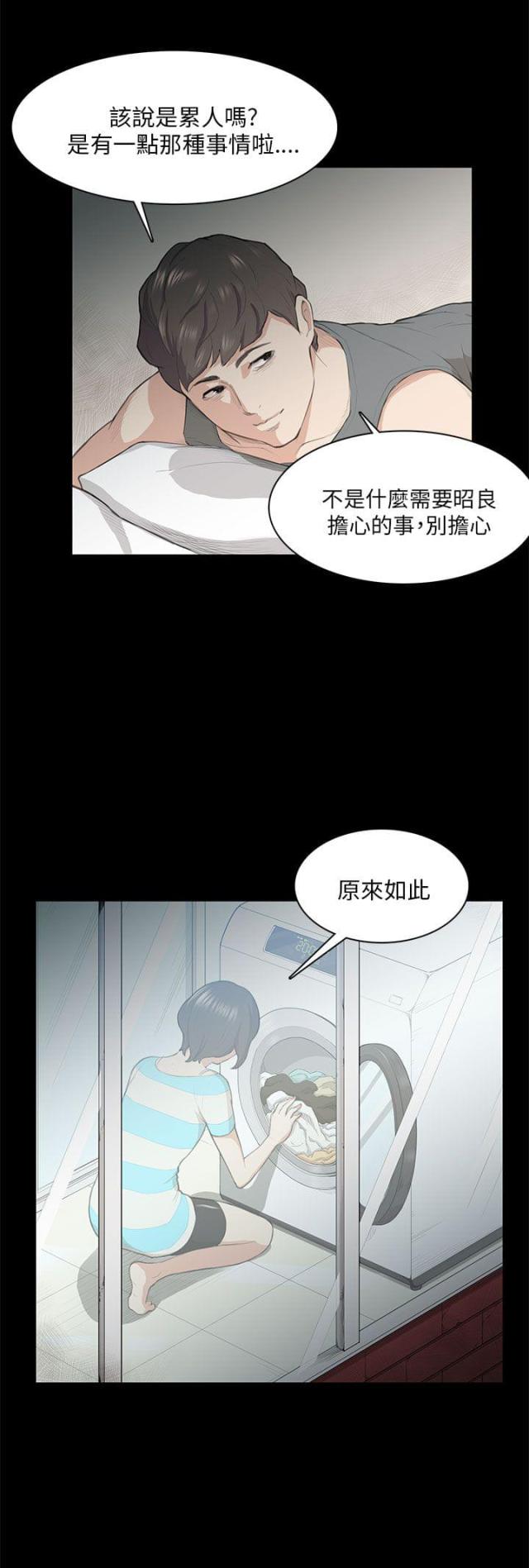 操控者电视剧下载漫画,第18话3图