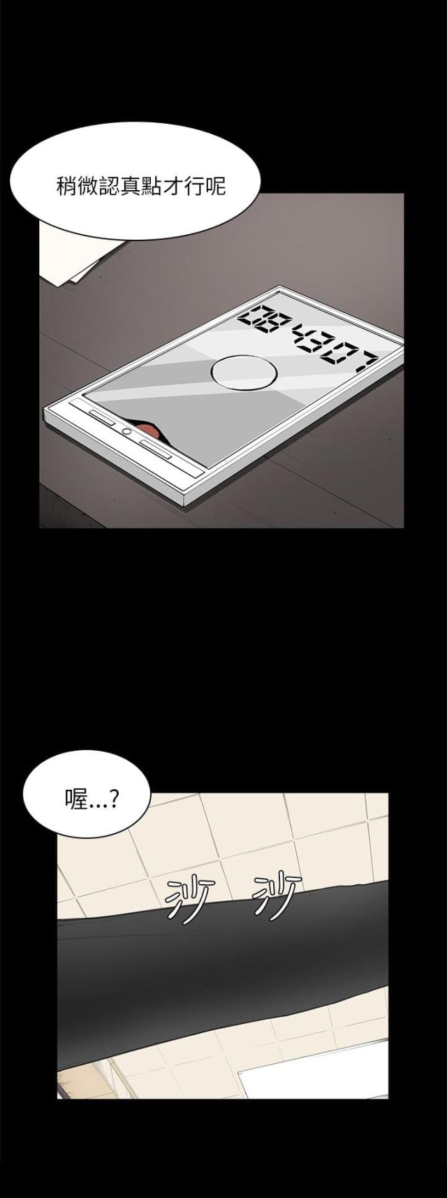 操控者韩国漫画漫画,第22话5图