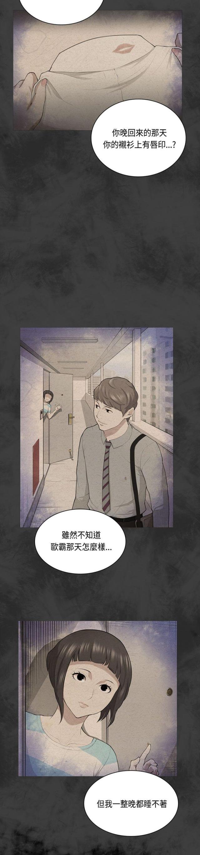 操控者电视剧下载漫画,第31话5图