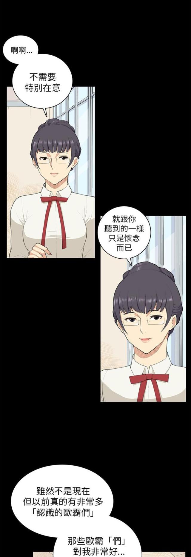 操控者漫画漫画,第10话3图