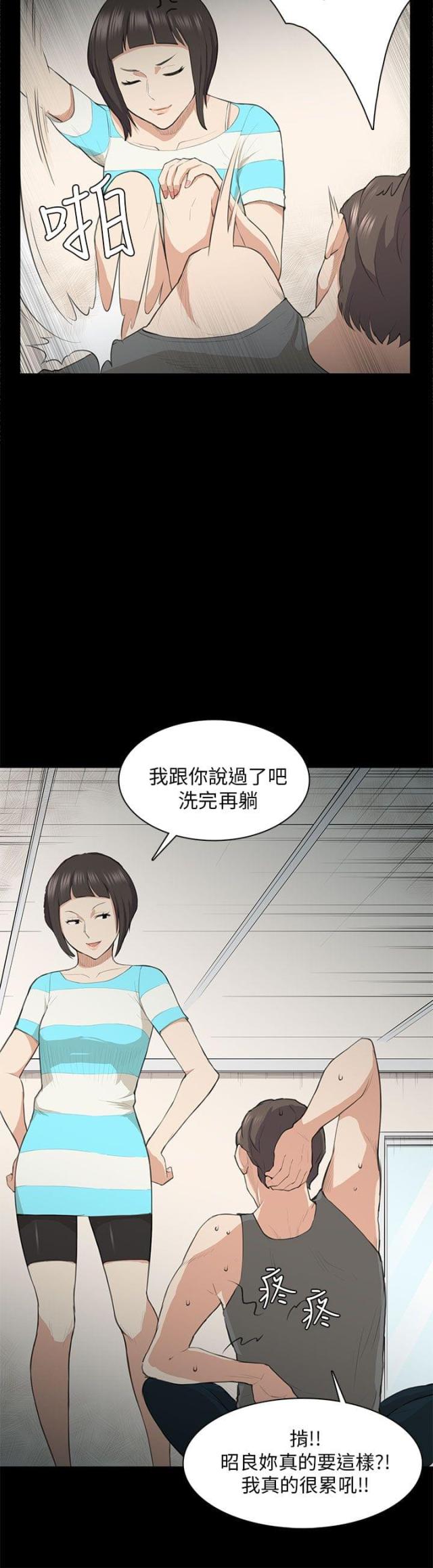 操控者电视剧下载漫画,第18话5图