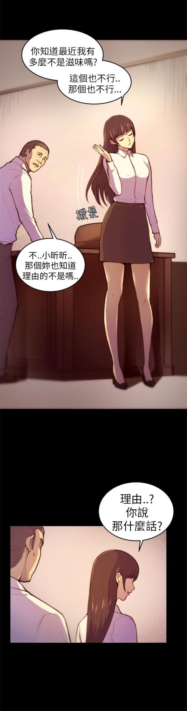 操控者演员表名单漫画,第3话5图