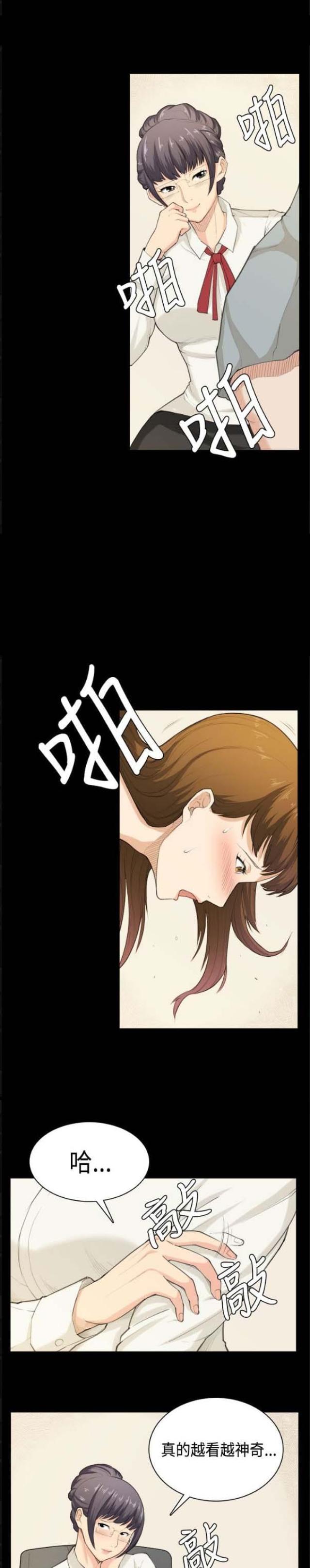 操控者演员表名单漫画,第39话1图