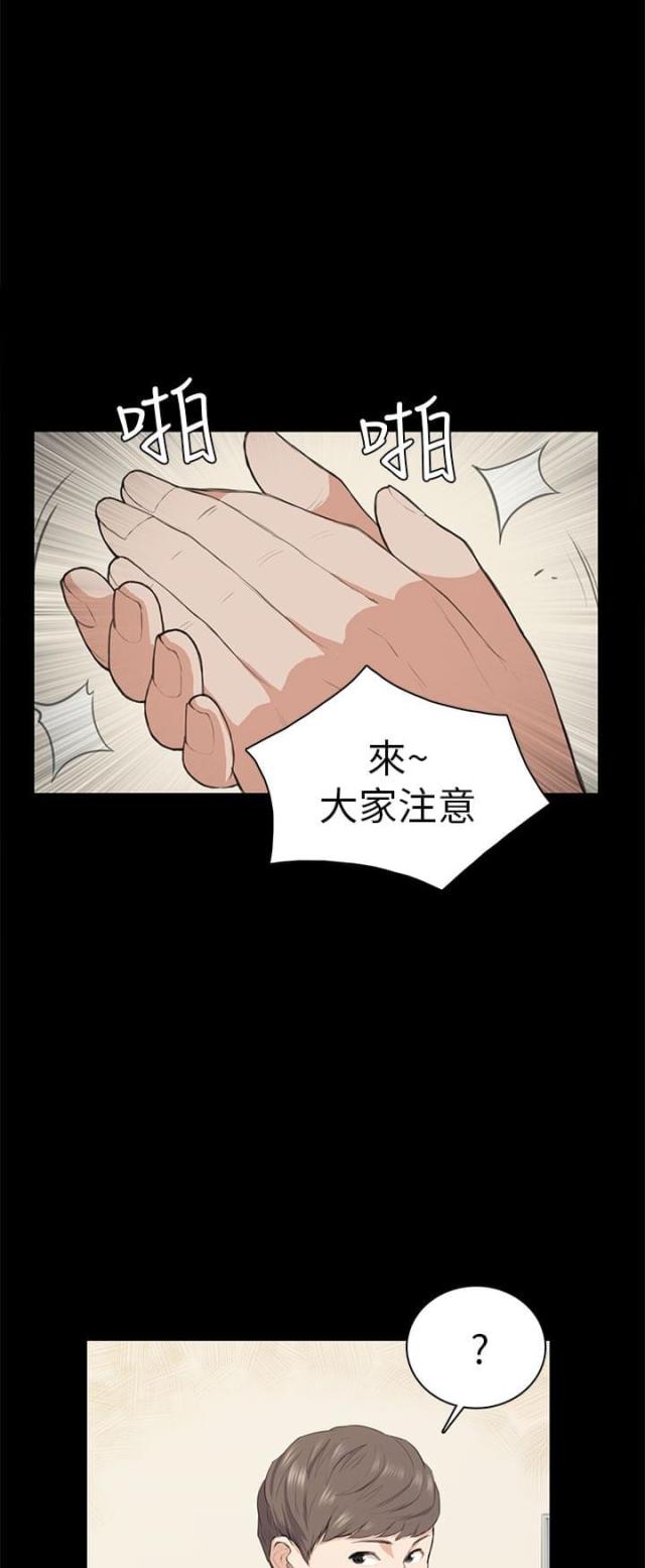 操控者韩国漫画漫画,第14话2图