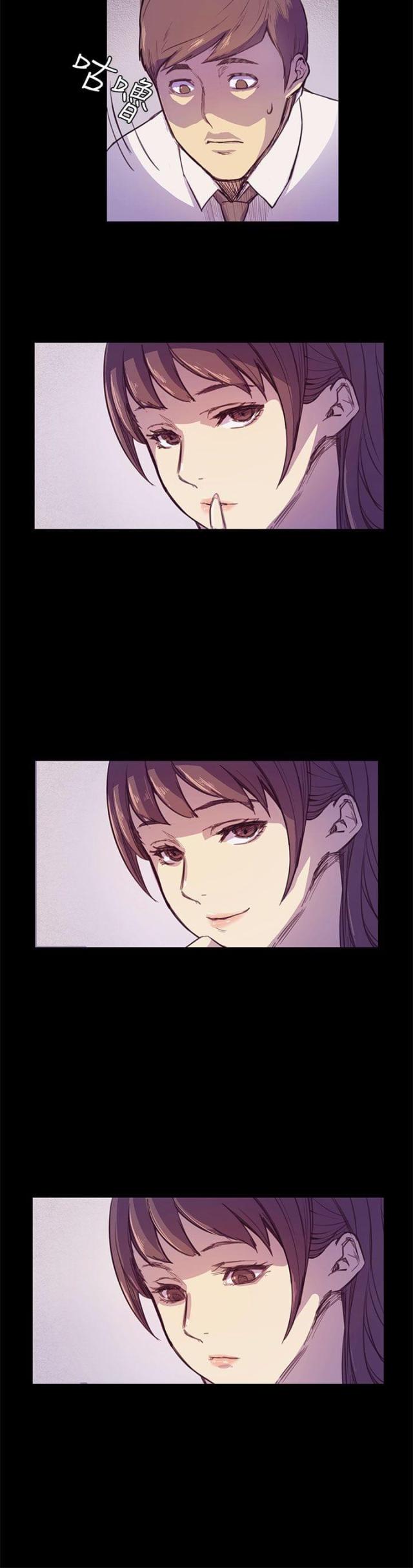 操控者的常见特征漫画,第2话5图