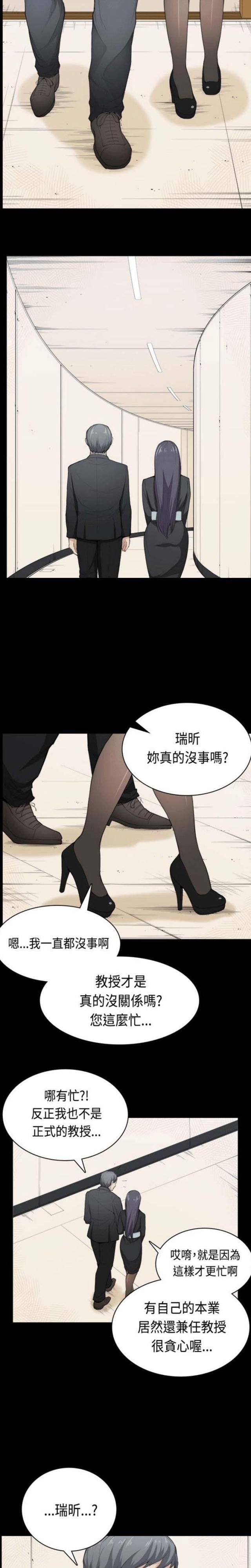 操控者电视剧下载漫画,第36话1图