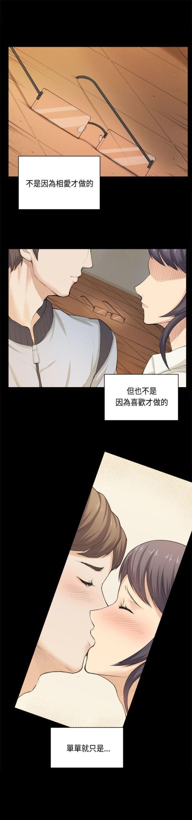 操控者的心理特点漫画,第33话1图