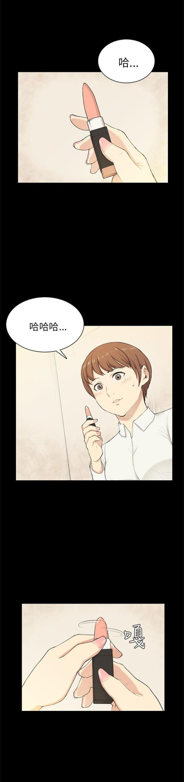操控者韩国漫画漫画,第20话1图