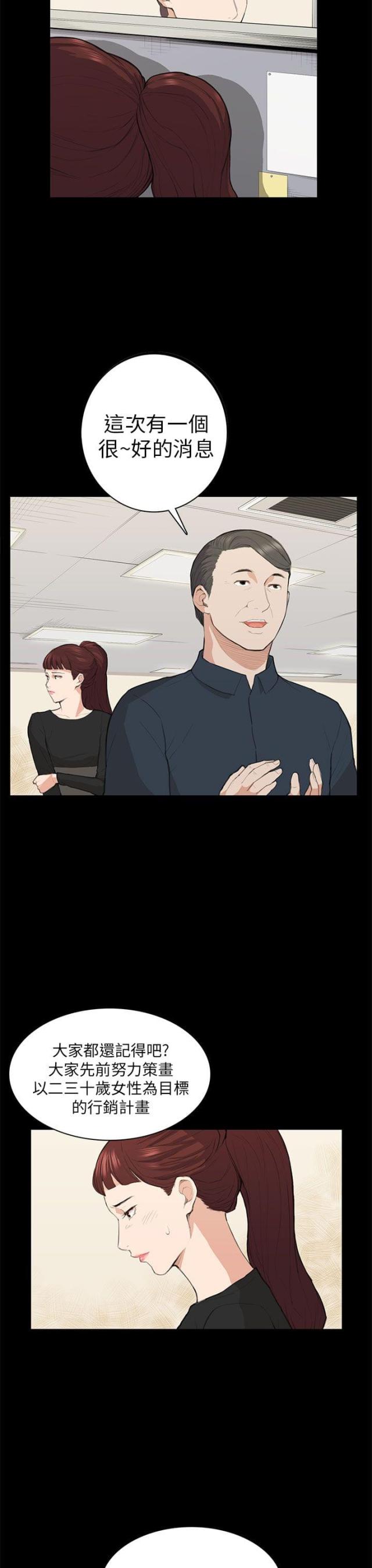 操控者韩国漫画漫画,第14话3图