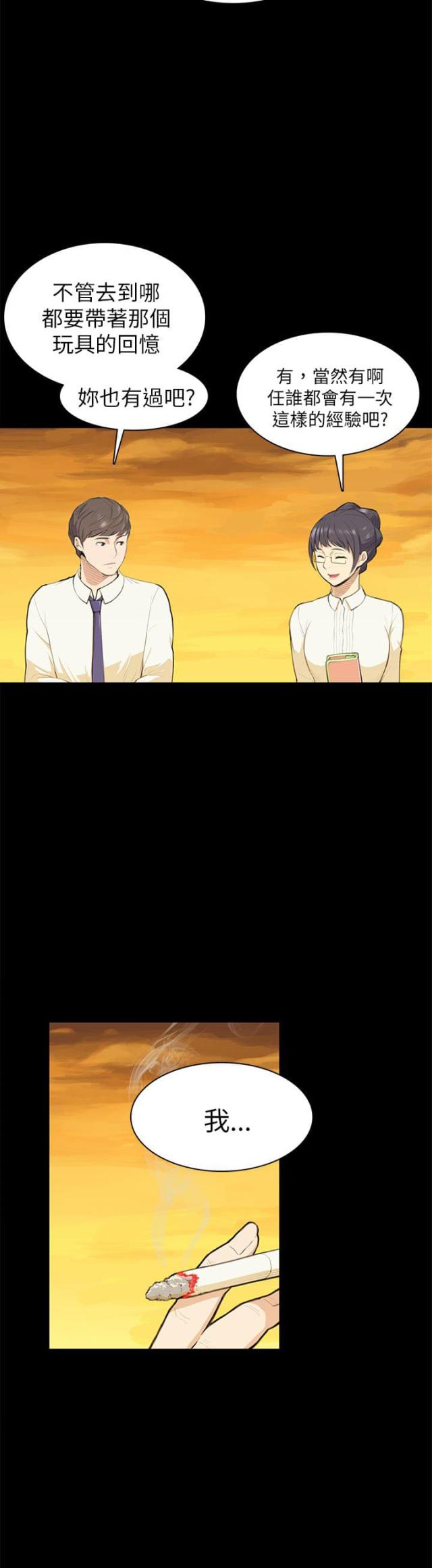 操控者演员表名单漫画,第12话5图