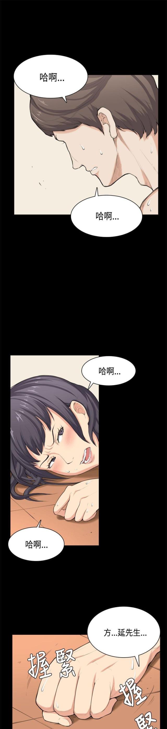 操控者演员表名单漫画,第34话1图