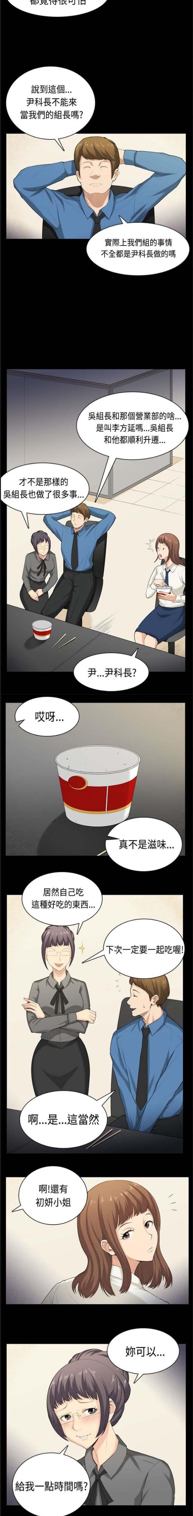 第40话4