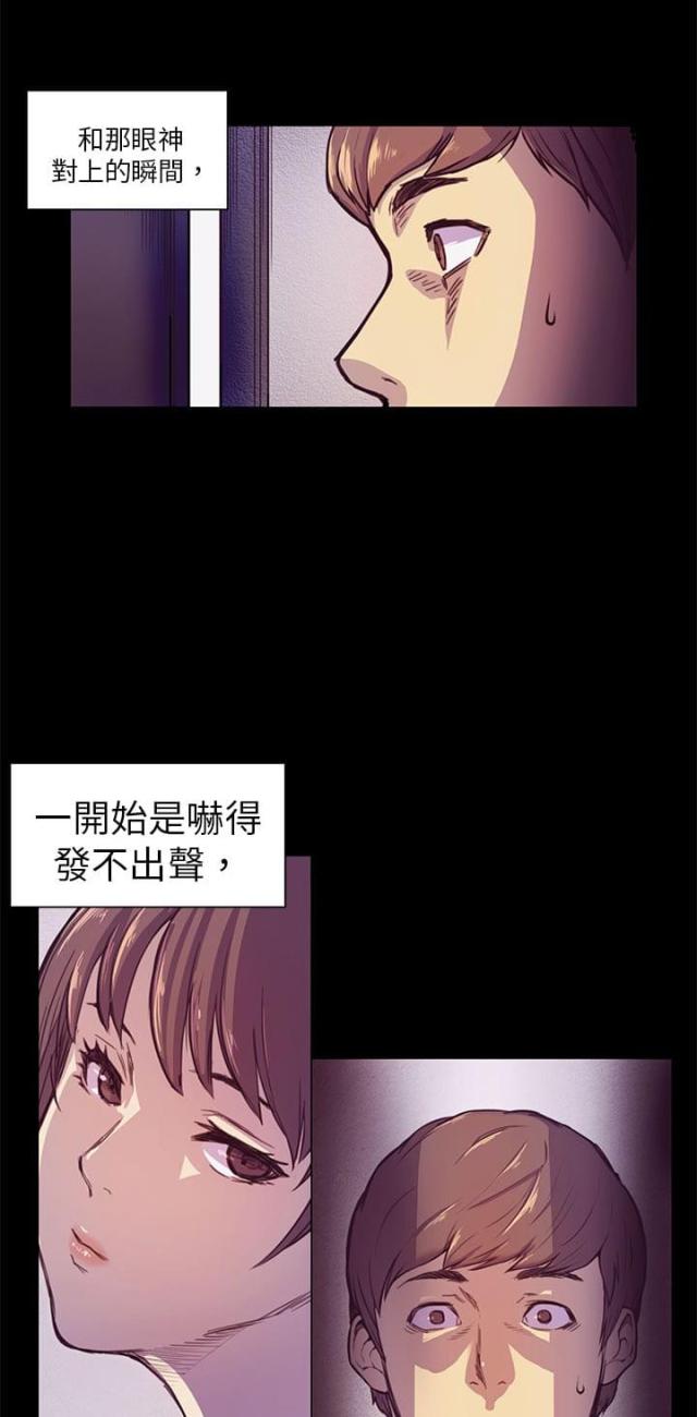 操控者的常见特征漫画,第2话1图