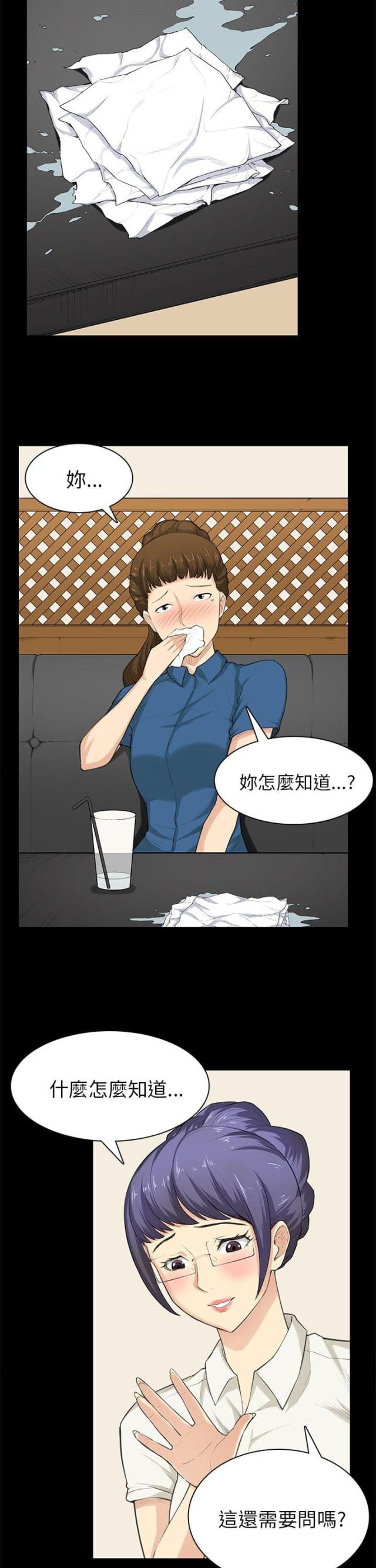 第29话4