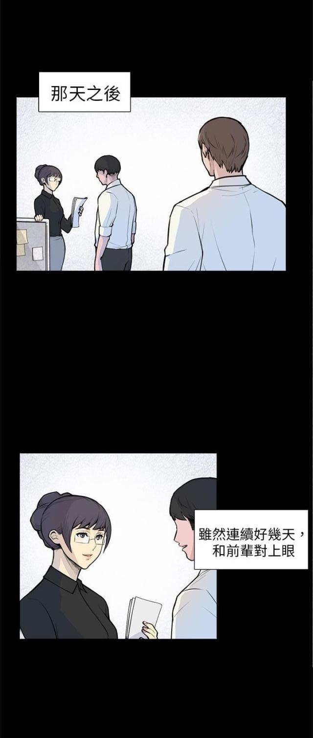 操控者漫画漫画,第5话5图