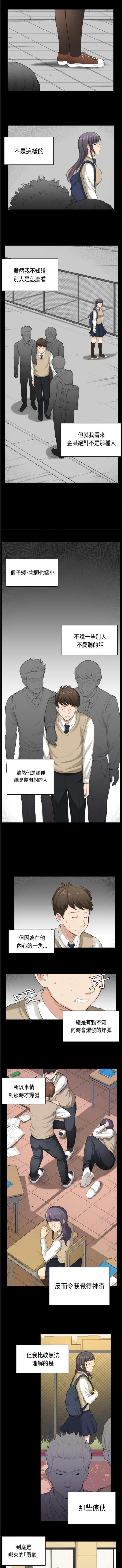 操控者演员表名单漫画,第35话4图