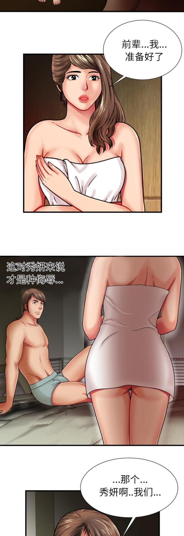 第87话2