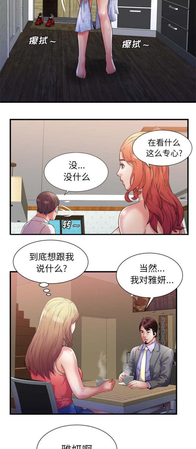 第112话2