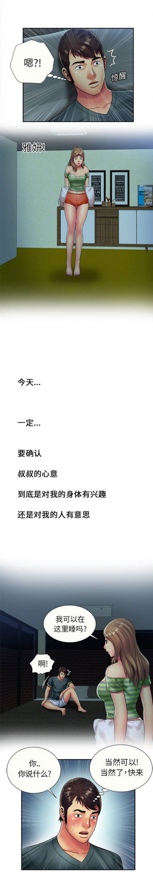 第61话3