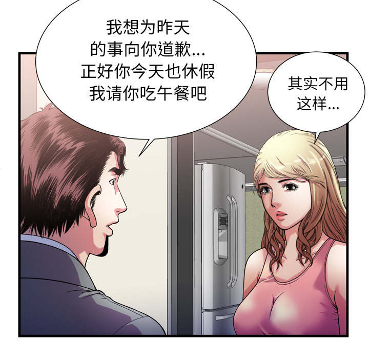 超级赘婿漫画,第119话3图