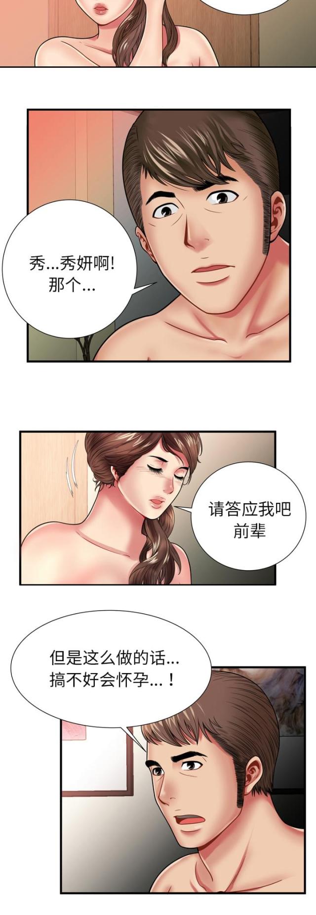 第87话4