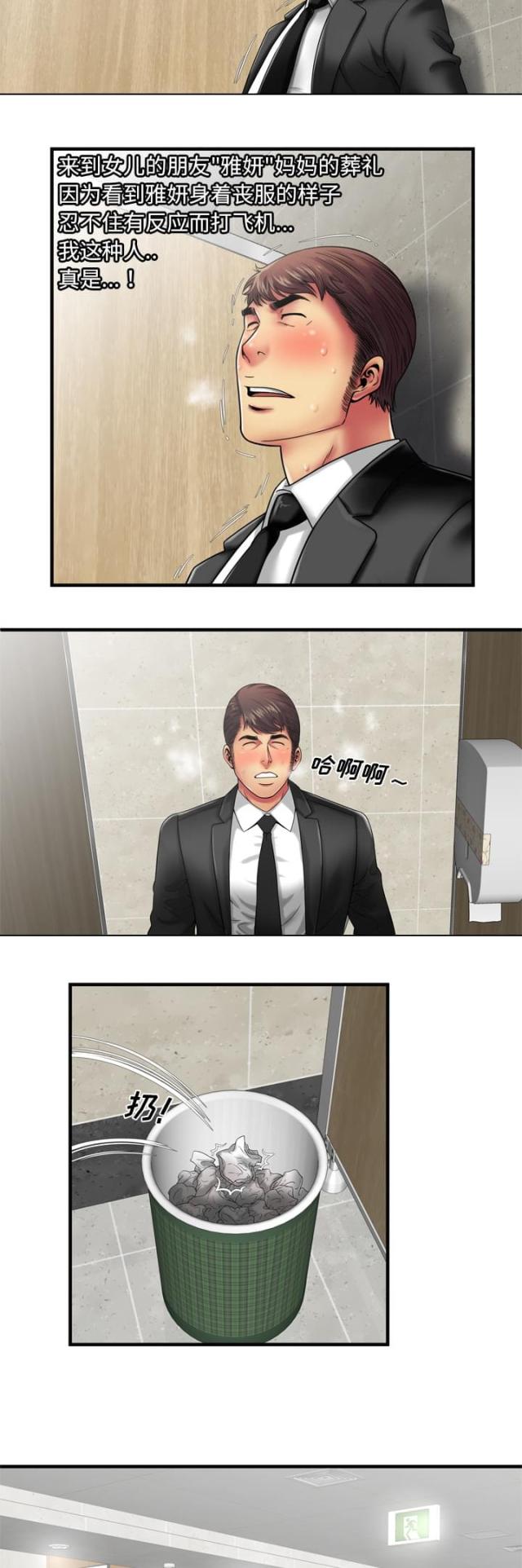 第90话1