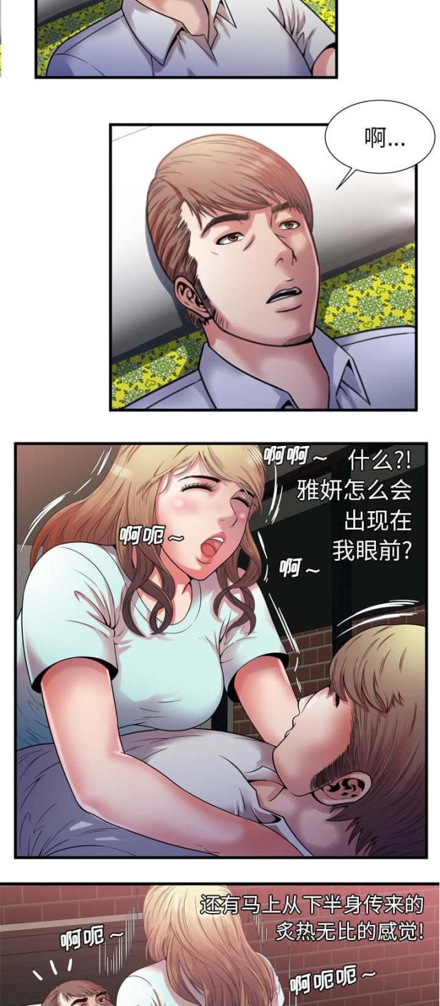 第110话4