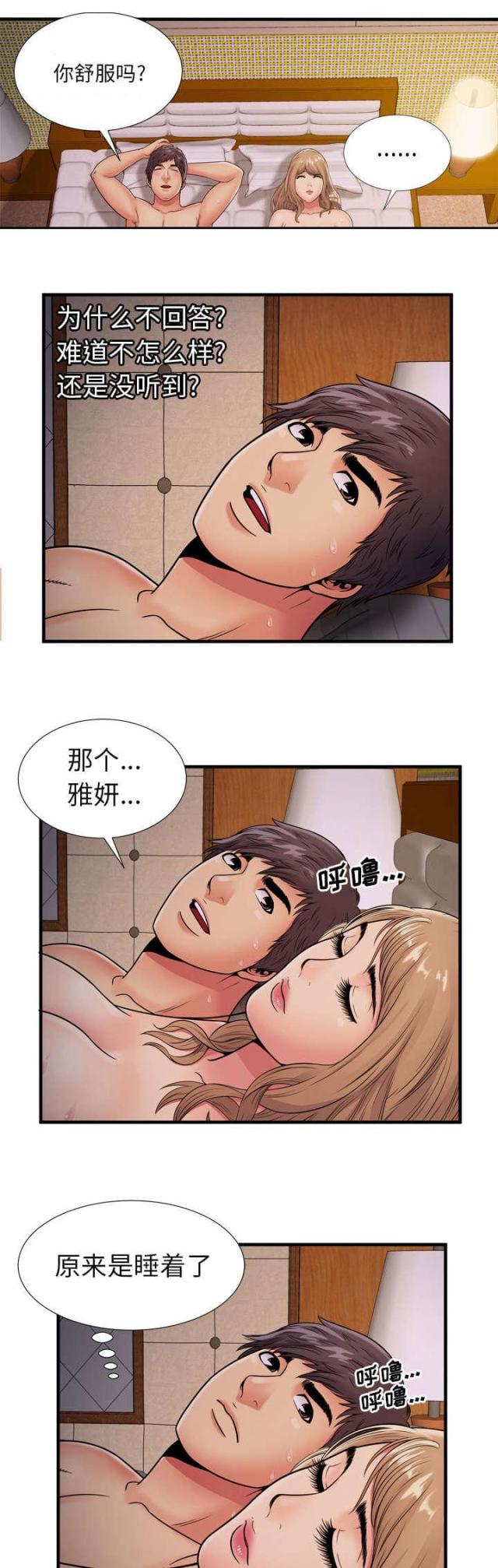 超级赘婿漫画,第83话5图