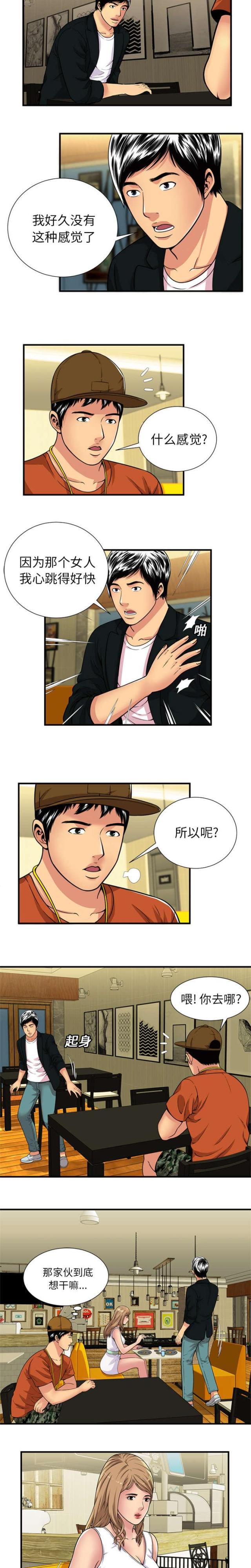 第77话4