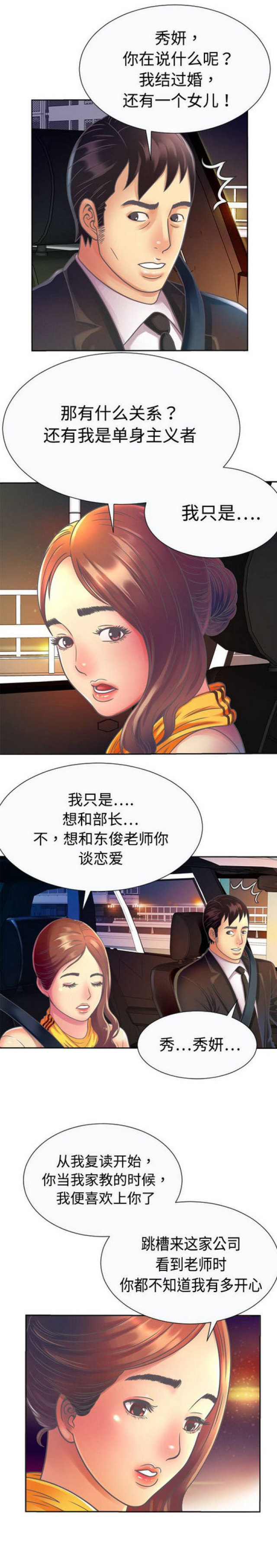 第9话1