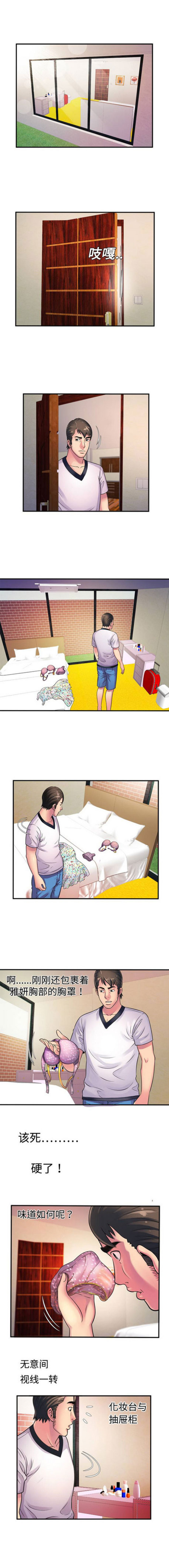 超级赘婿漫画,第28话2图